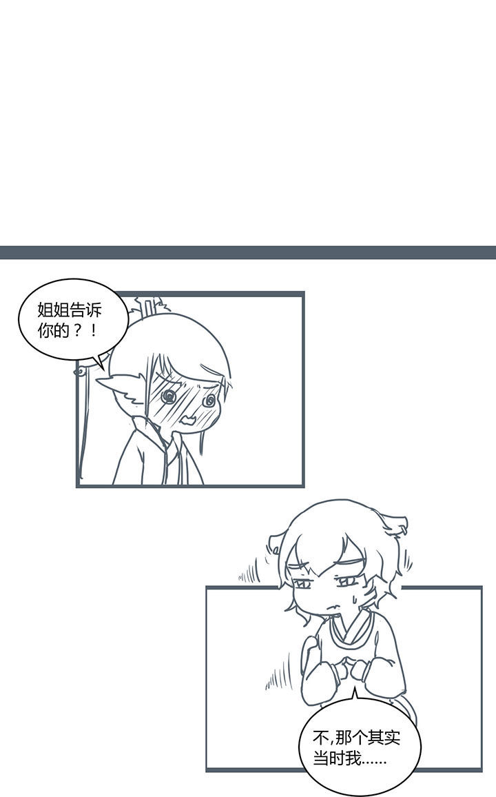 山间一棵竹子精漫画,第290章：3图