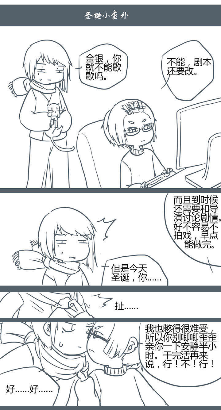山间一棵竹子精漫画,第117章：5图