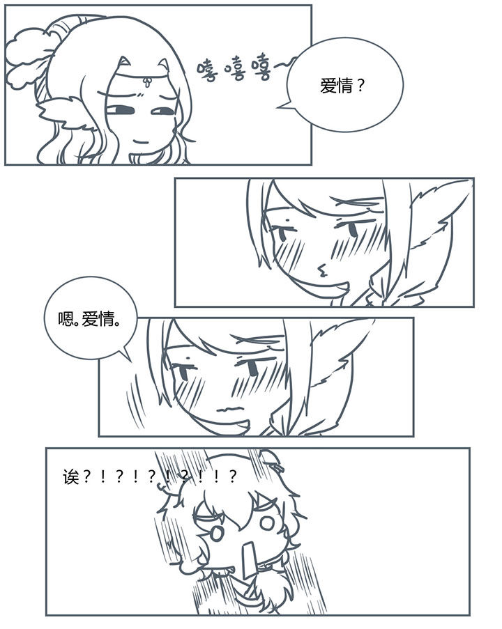 山间一棵竹子精漫画,第270章：4图