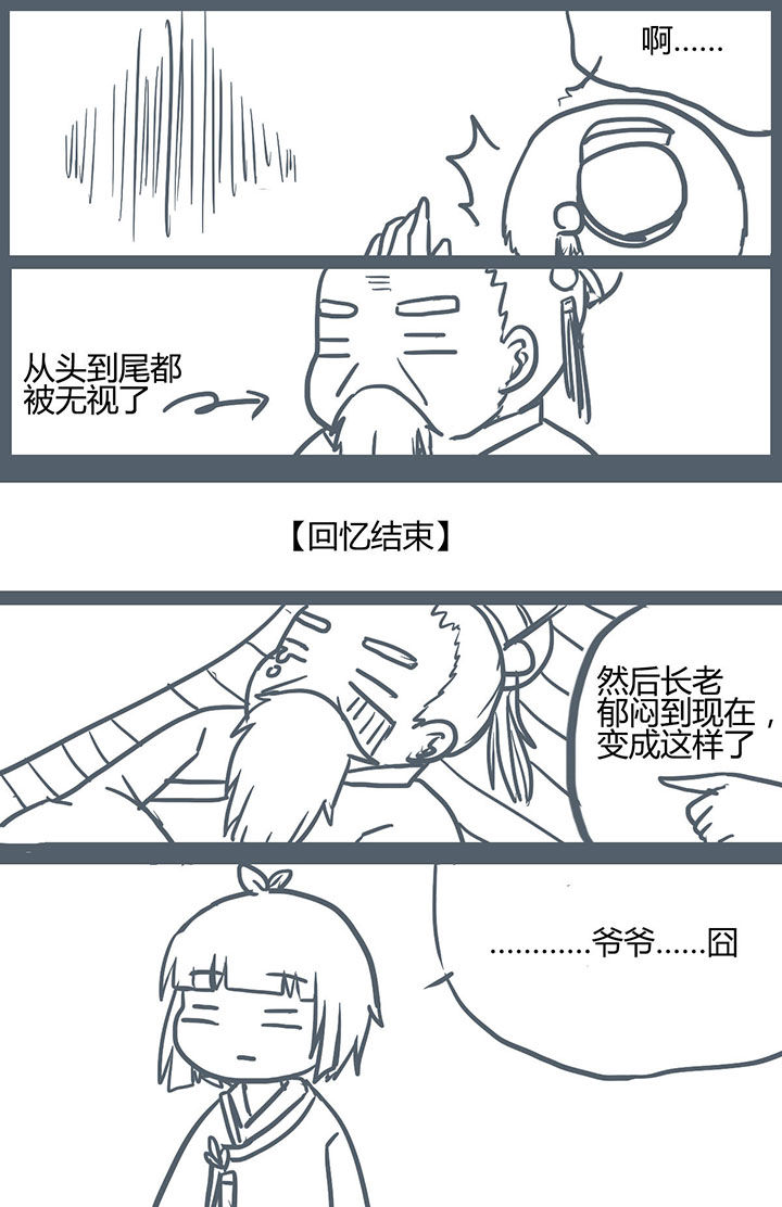 山间一棵竹子精漫画,第68章：1图