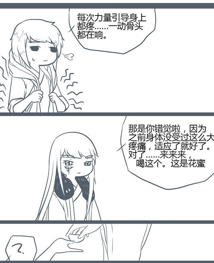 山间一棵竹子精漫画,第96章：1图
