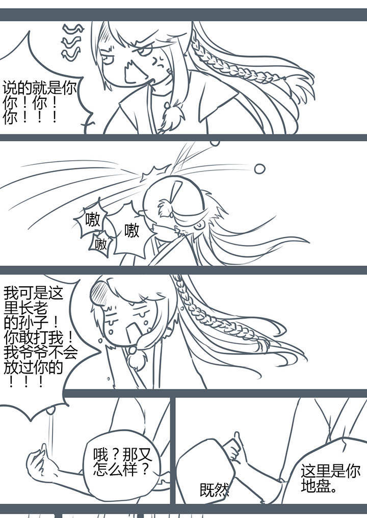 山间一棵竹子精漫画,第91章：1图