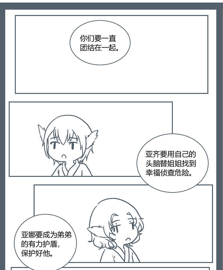 山间竹林的惬意句子漫画,第216章：1图