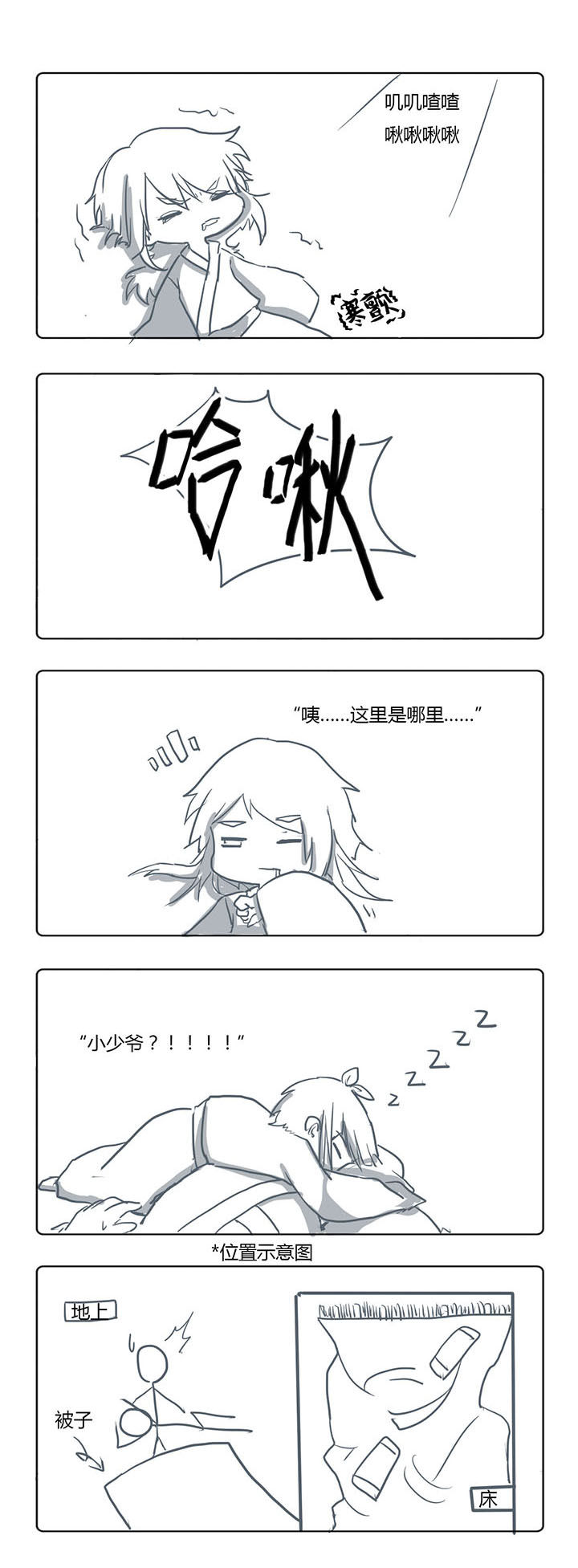 山间一棵竹子精漫画,第33章：2图