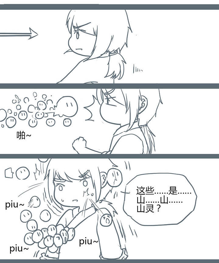 山间一棵竹子精漫画,第103章：1图