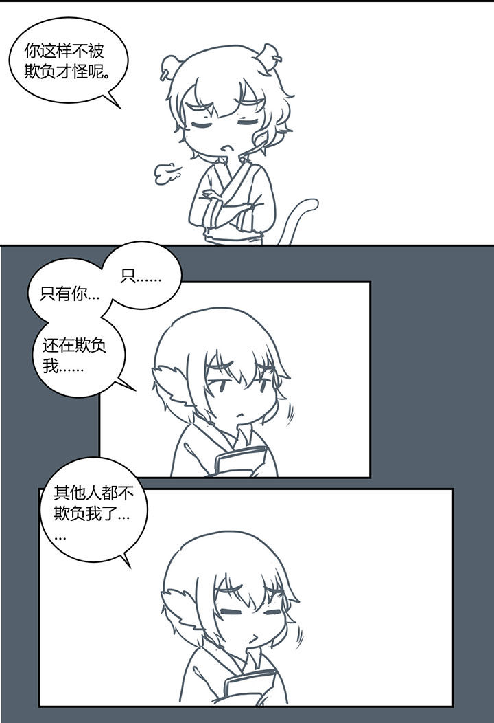 山间一棵竹子精漫画,第274章：1图