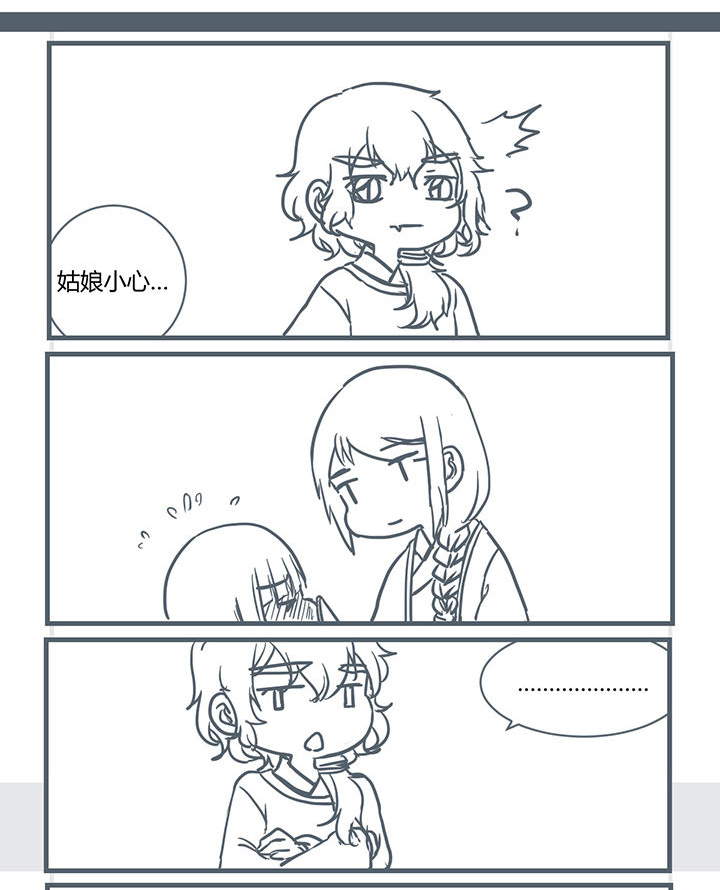 山间一棵松漫画,第190章：3图