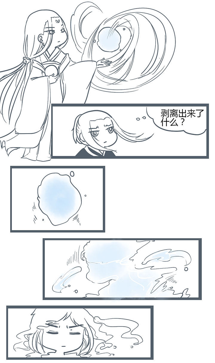 山间一棵竹子精漫画,第146章：2图
