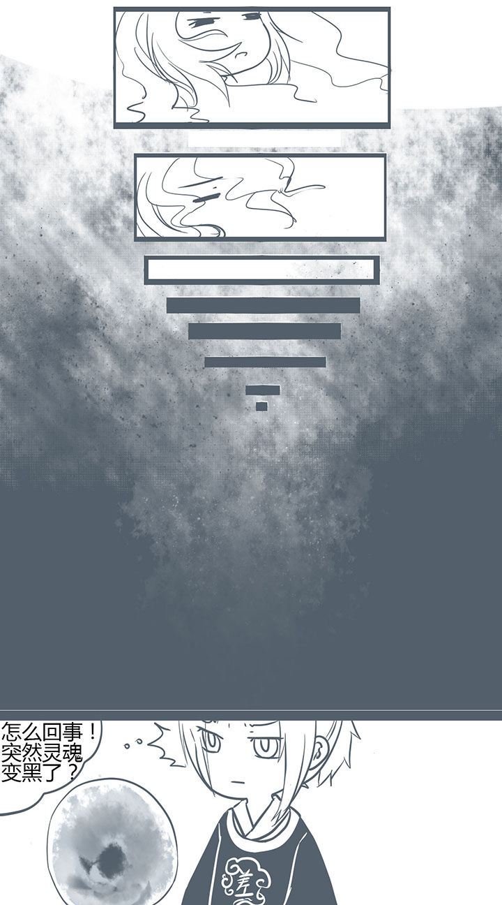 山间一棵竹子精漫画,第141章：2图