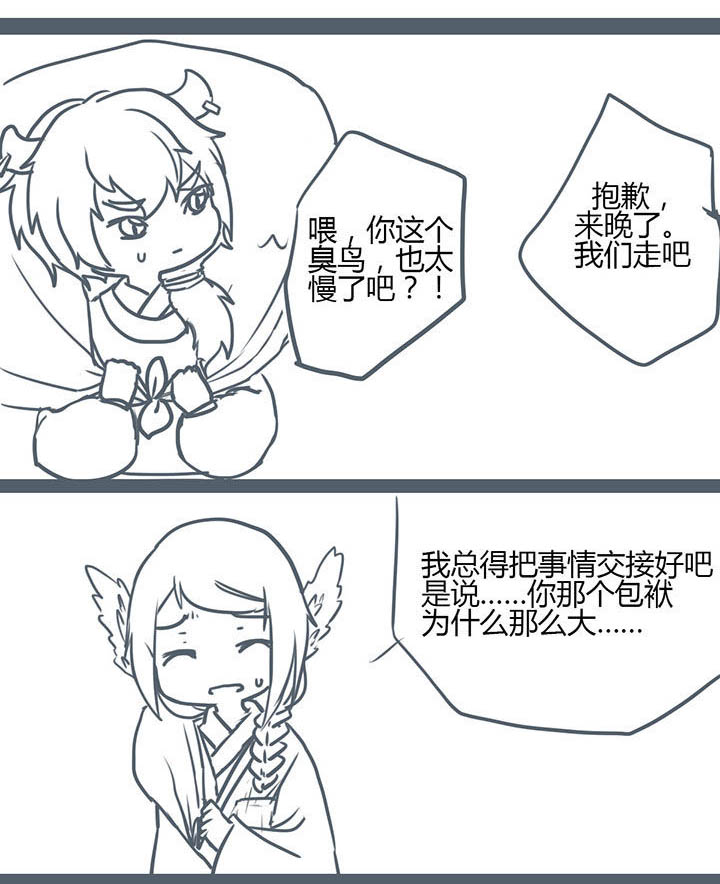 山间一棵竹子精漫画,第79章：5图