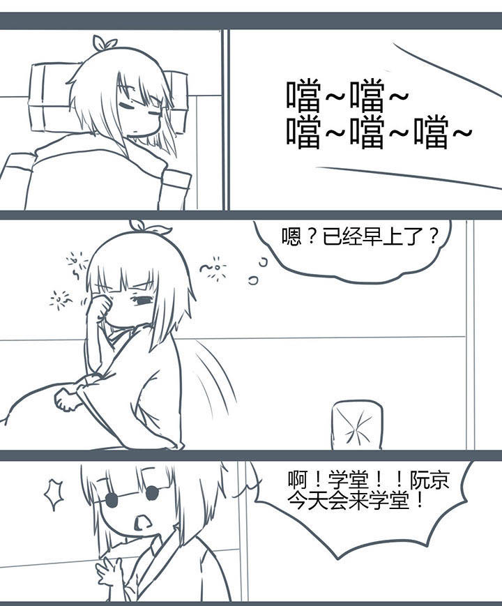 山间一棵竹子精漫画,第88章：1图