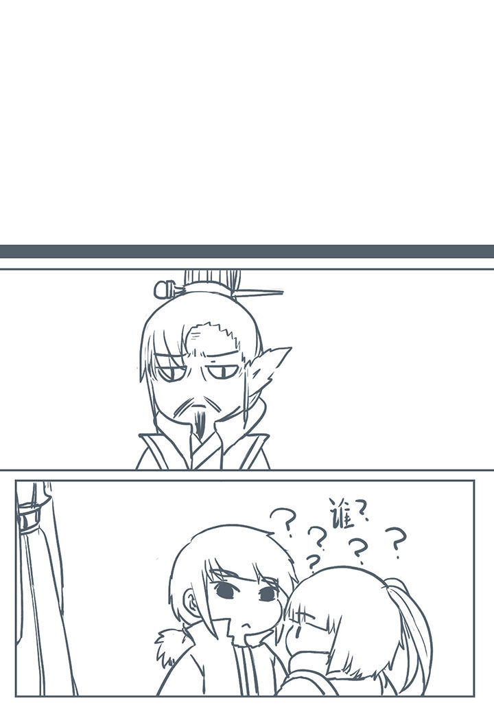 山间一棵竹子精漫画,第238章：3图