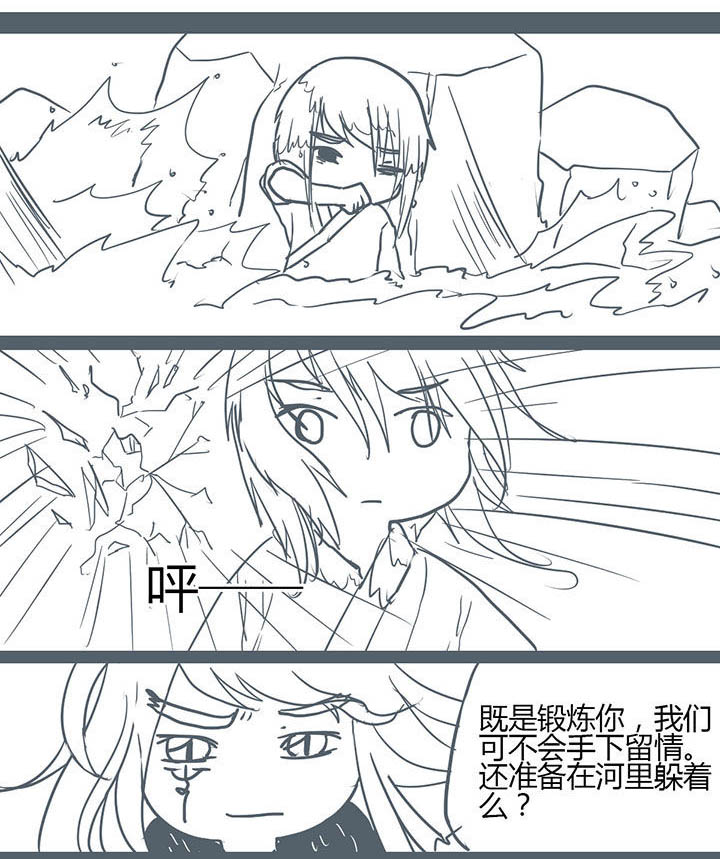 山间一棵竹子精漫画,第102章：3图