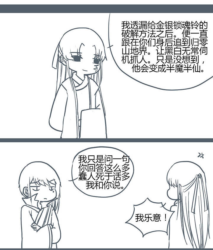 山间一棵竹子精漫画,第133章：1图