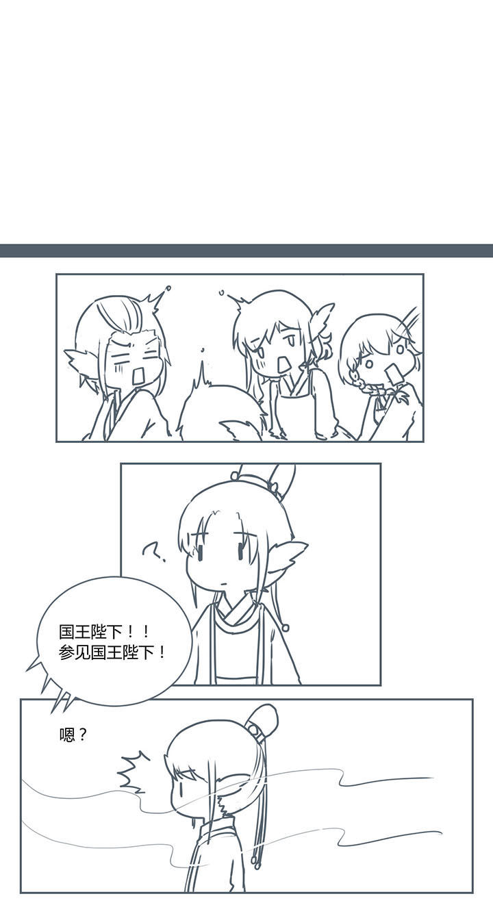 山间一棵竹子精漫画,第263章：3图