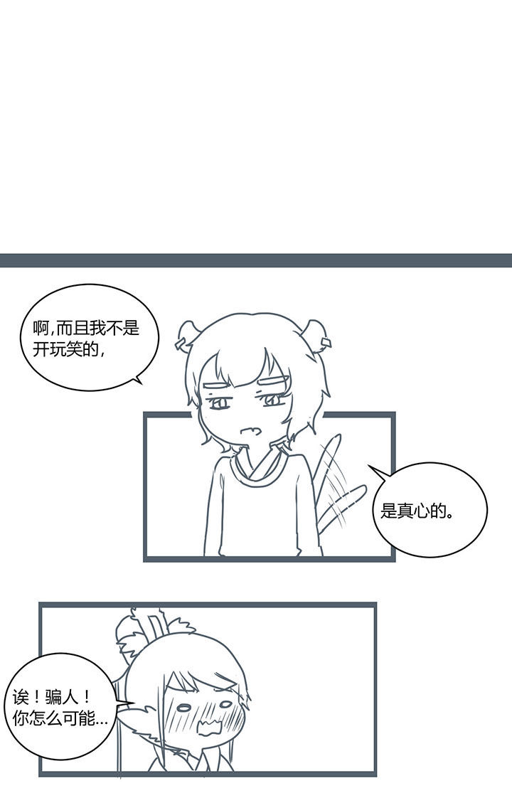 山间竹林的惬意句子漫画,第287章：2图