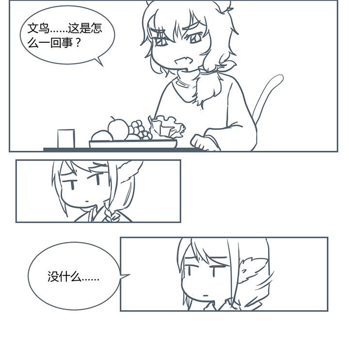 山间一棵竹子精漫画,第209章：4图