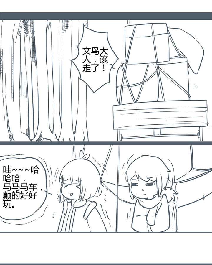 山林里的竹子漫画,第173章：1图
