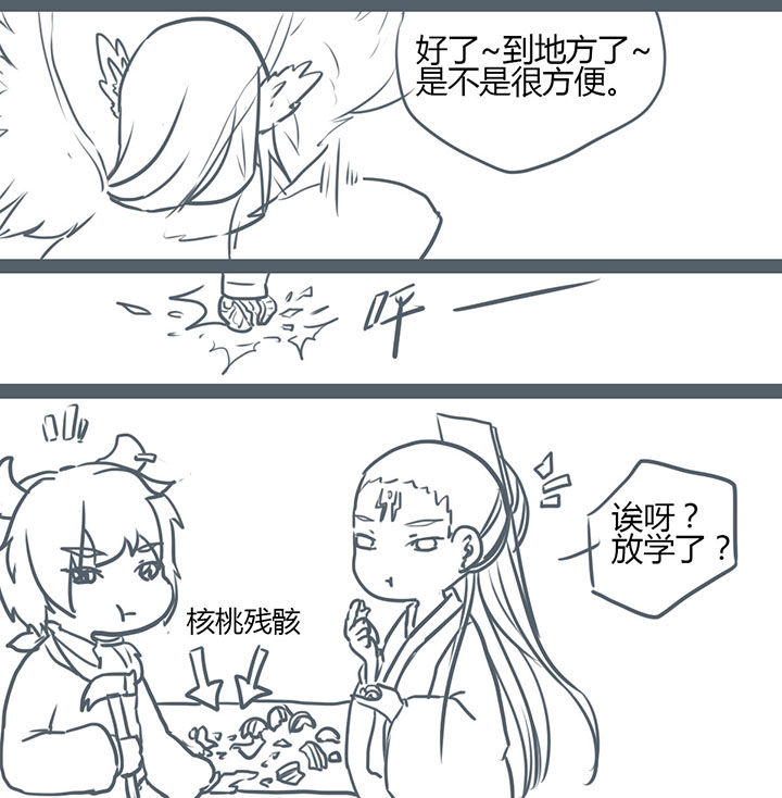 山间一棵竹子精漫画,第93章：1图