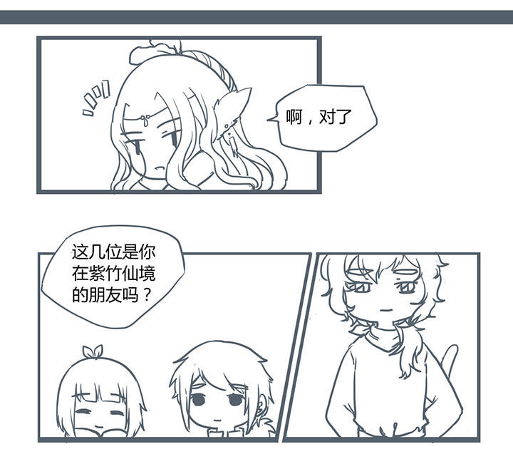 山林里的竹子漫画,第208章：3图