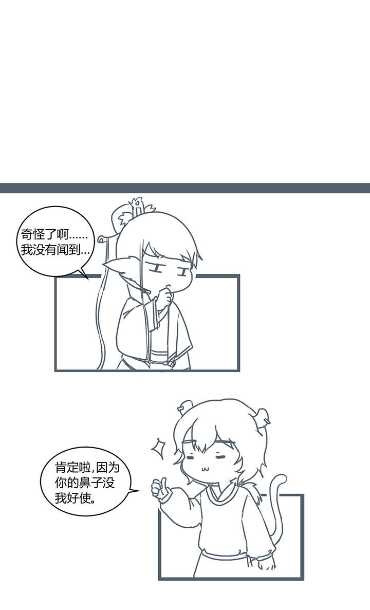 山间一棵竹子精漫画,第291章：3图