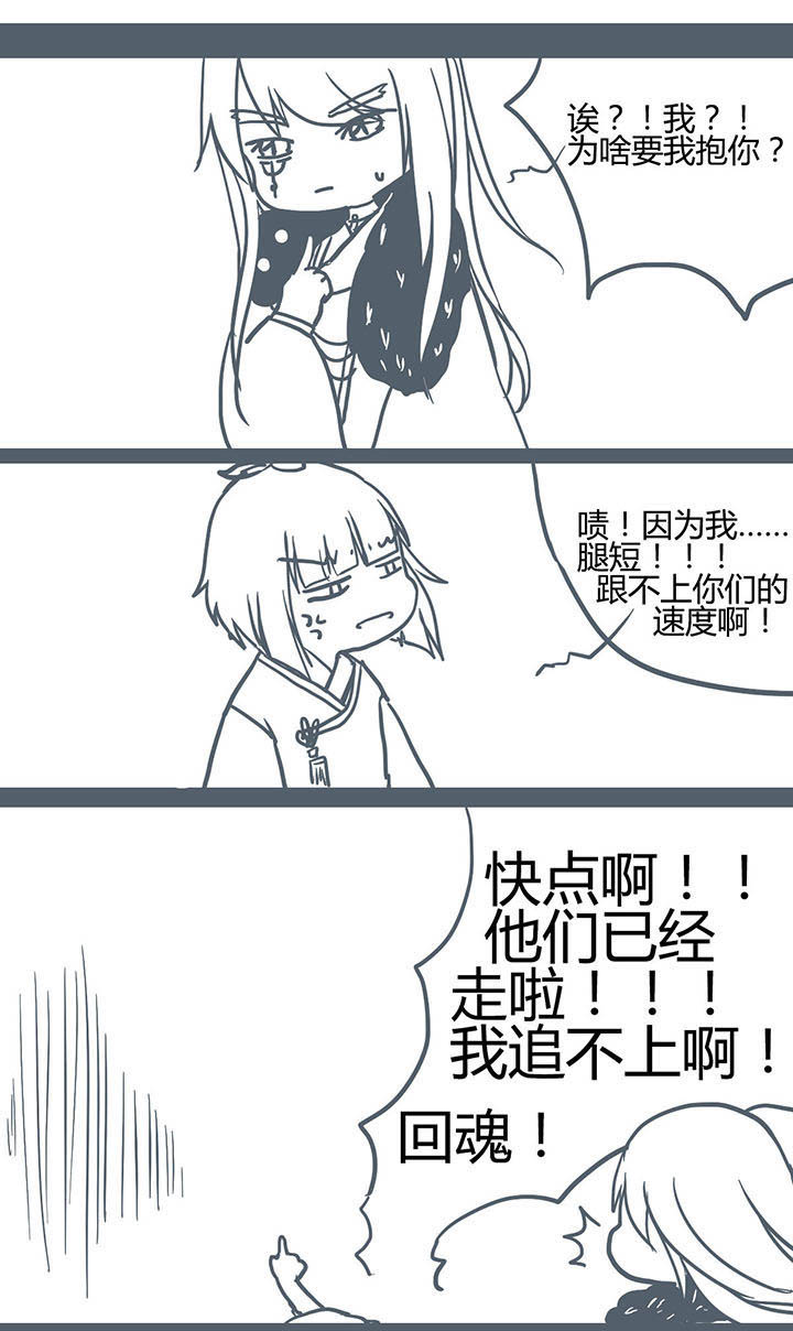 山间一棵竹子精漫画,第68章：1图