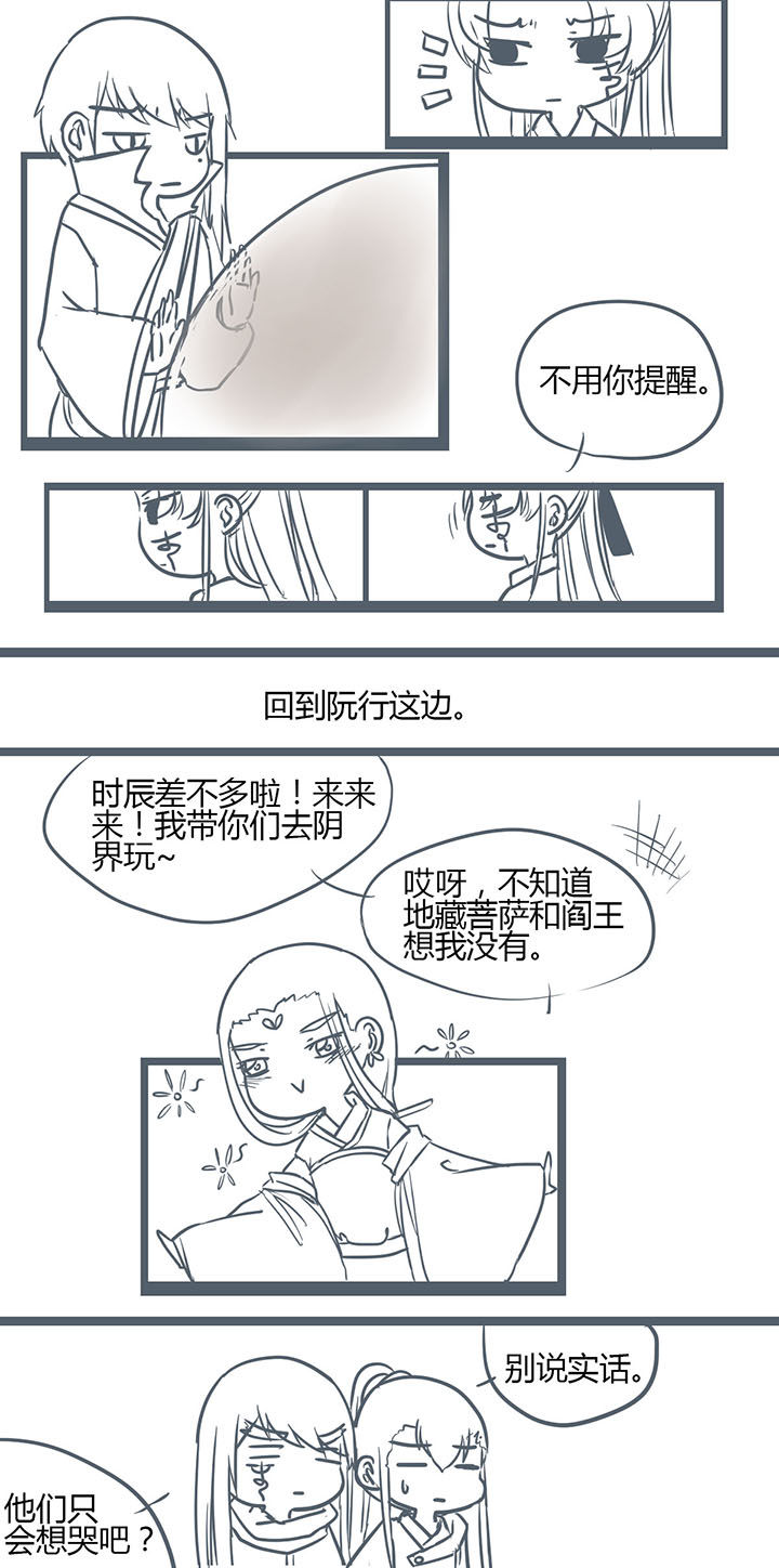 山间一棵竹子精漫画,第143章：4图