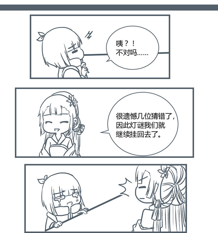 山间一棵竹子精漫画,第185章：3图