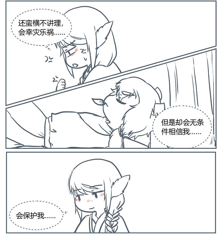 山间一棵竹子精漫画,第226章：3图