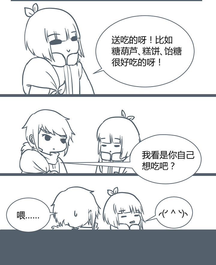 山间一棵竹子精漫画,第178章：2图