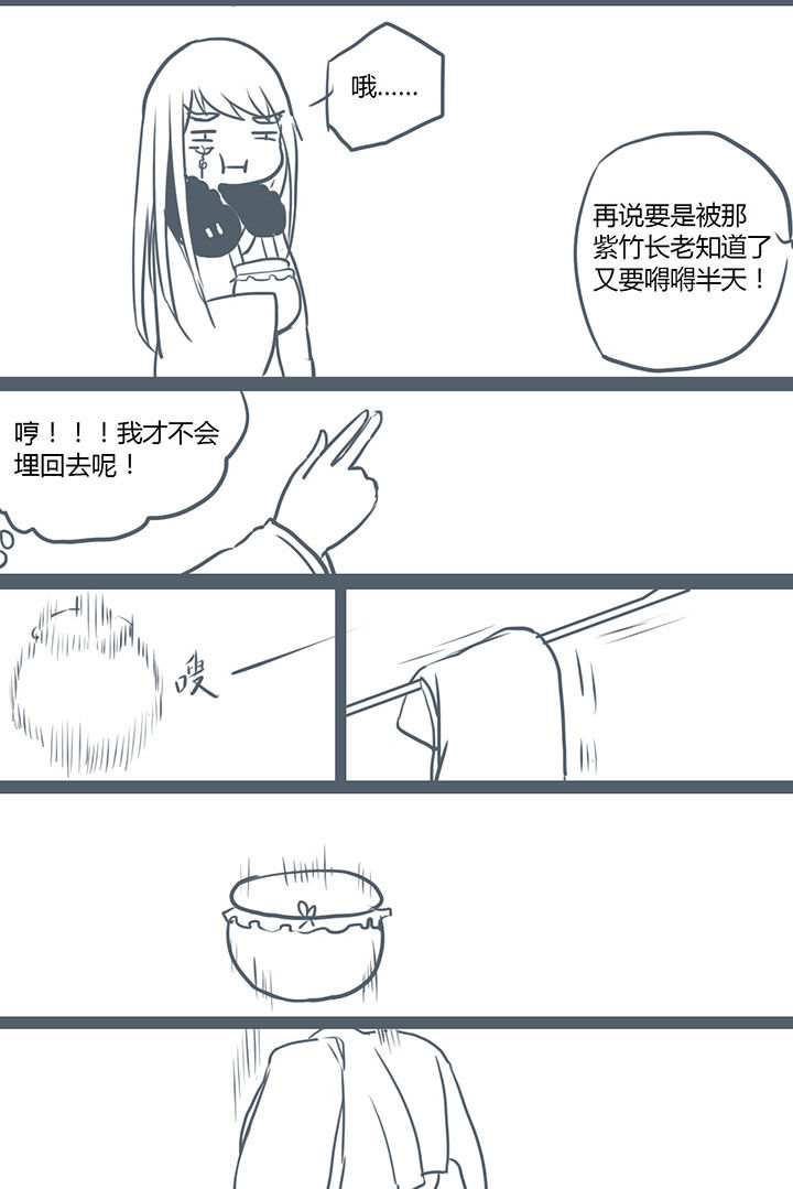 山间一棵竹子精漫画,第99章：2图