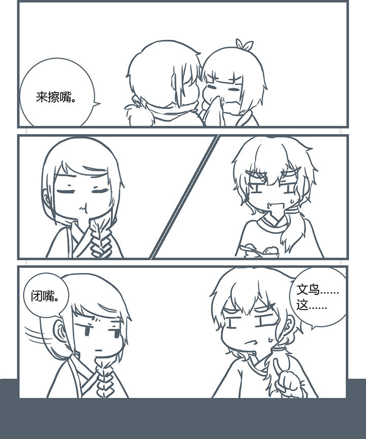 山间一棵竹子精漫画,第187章：1图