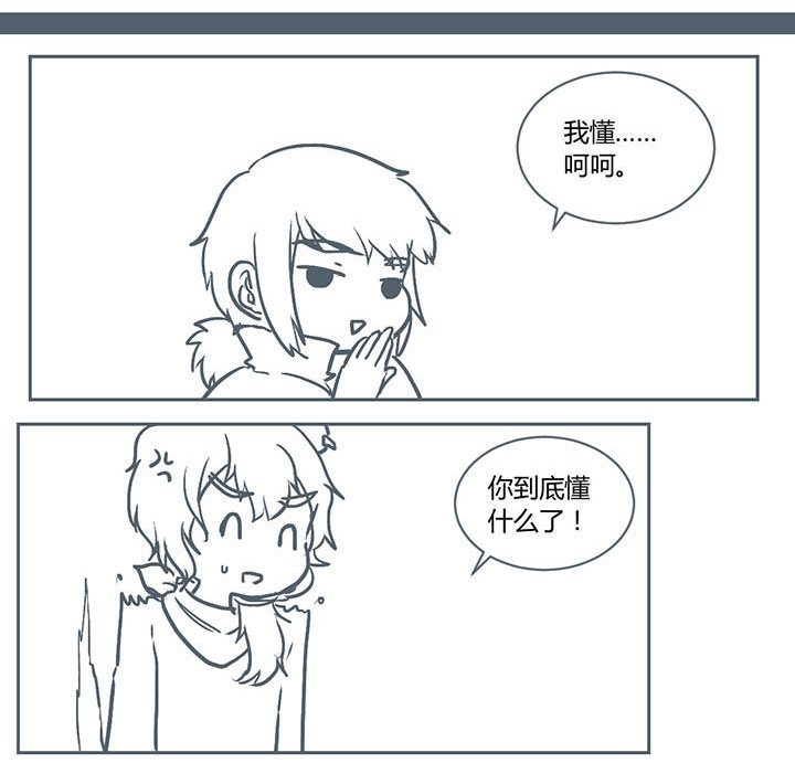 山间一棵竹子精漫画,第223章：5图