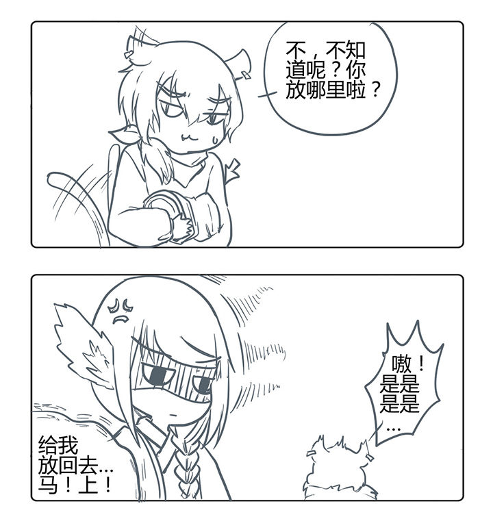 山间一棵竹子精漫画,第156章：2图