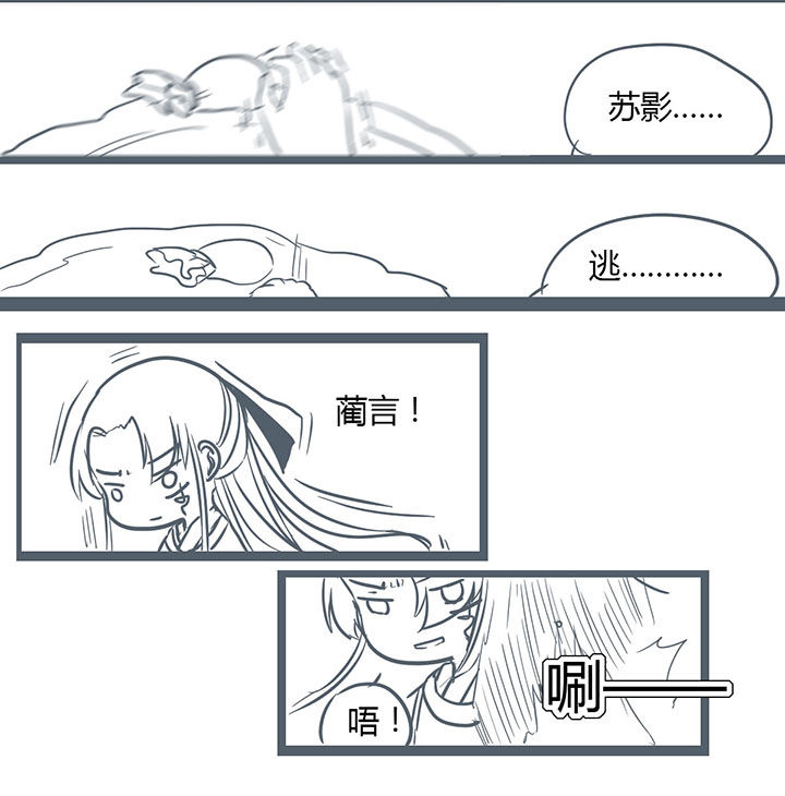 山间一棵竹子精漫画,第144章：3图