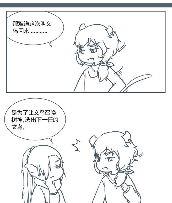 山间竹林的惬意句子漫画,第210章：5图