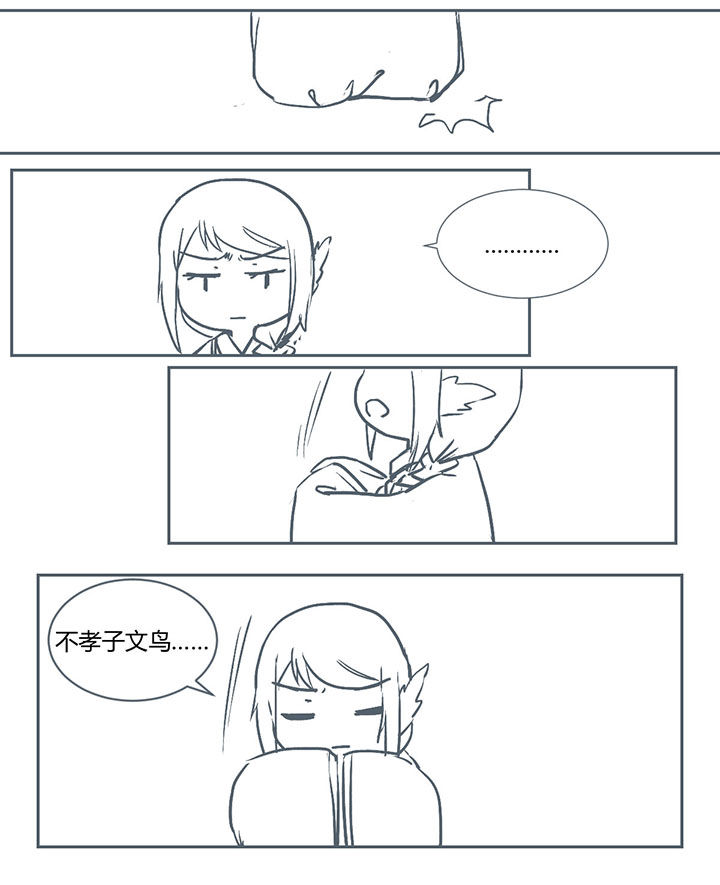 山间一棵竹子精漫画,第222章：3图