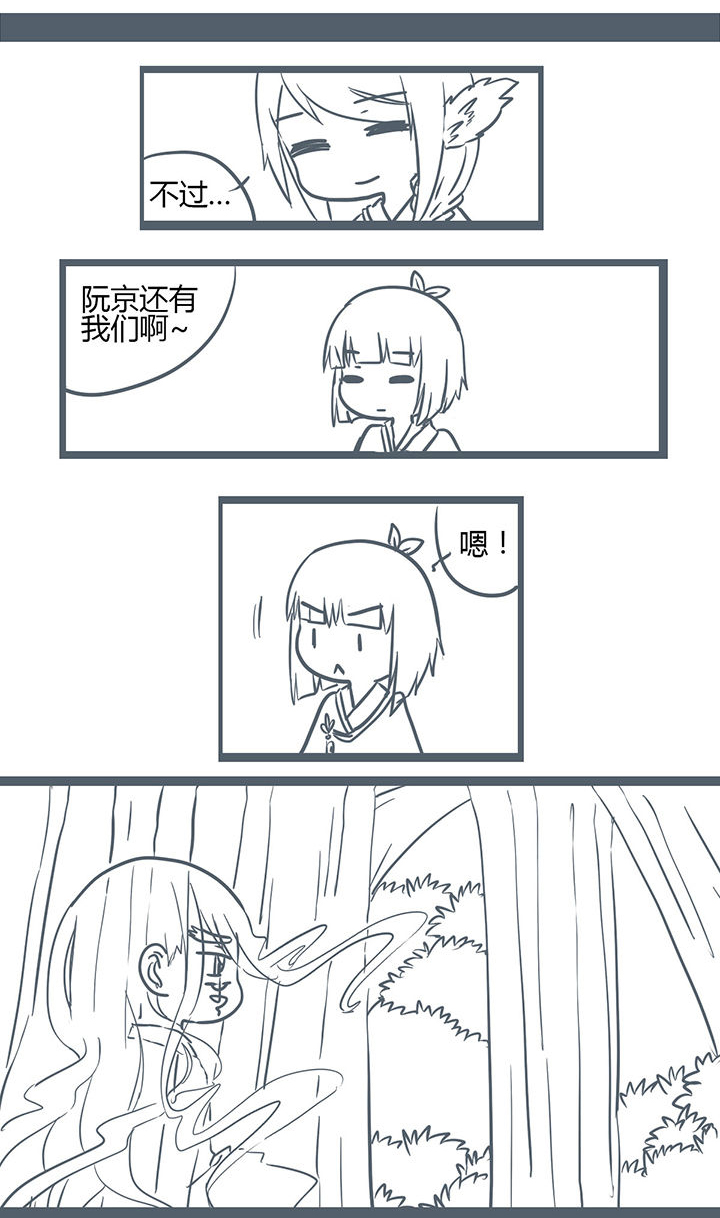 山间一棵竹子精漫画,第151章：2图