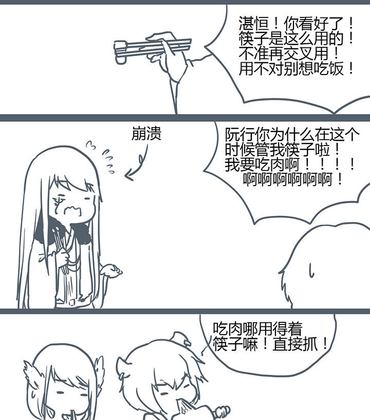 山间一棵竹子精漫画,第115章：1图