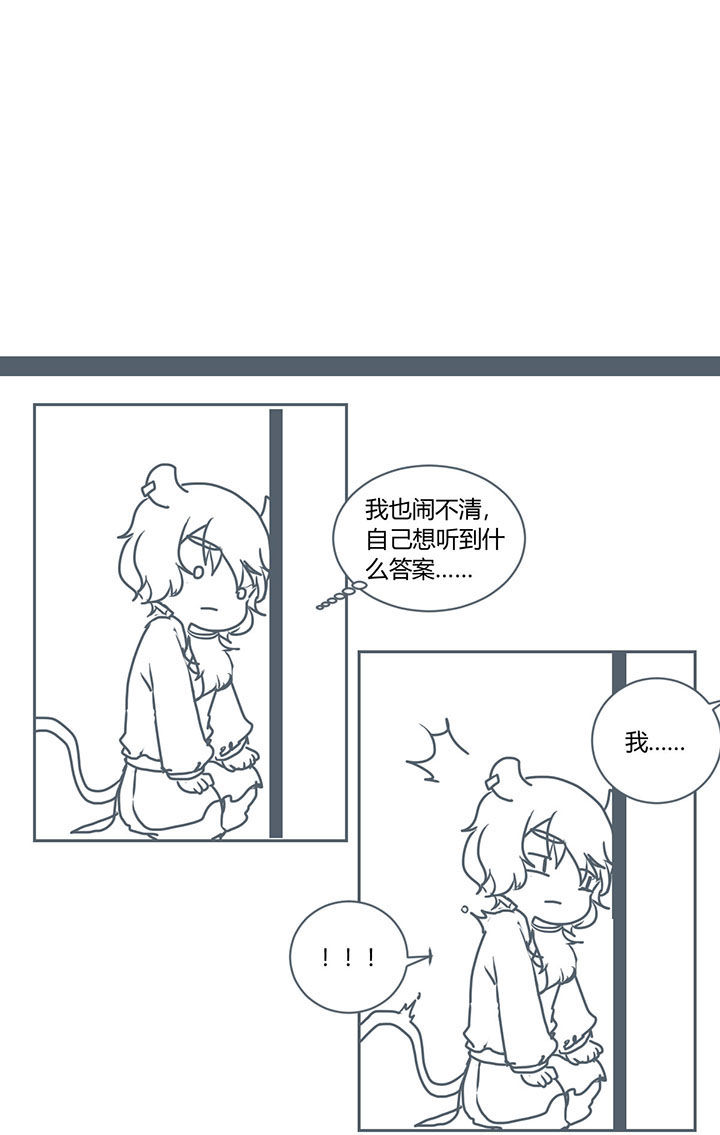 山间一棵竹子精漫画,第267章：2图