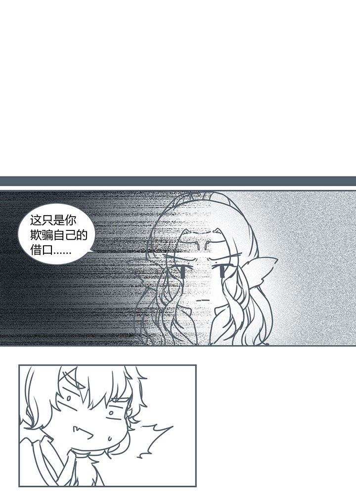 山间一棵竹子精漫画,第259章：3图