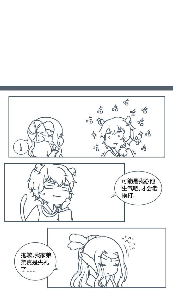 山间一棵竹子精漫画,第258章：2图