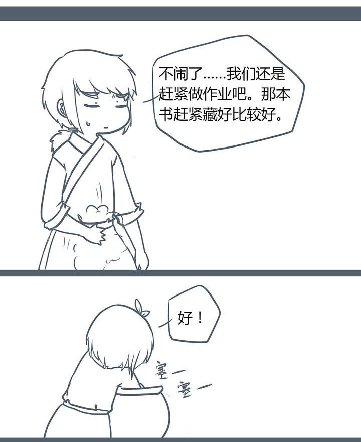 山间一棵竹子精漫画,第114章：1图