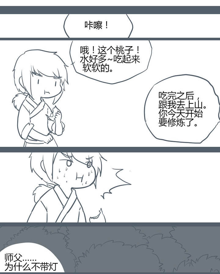 山间一棵竹子精漫画,第100章：5图
