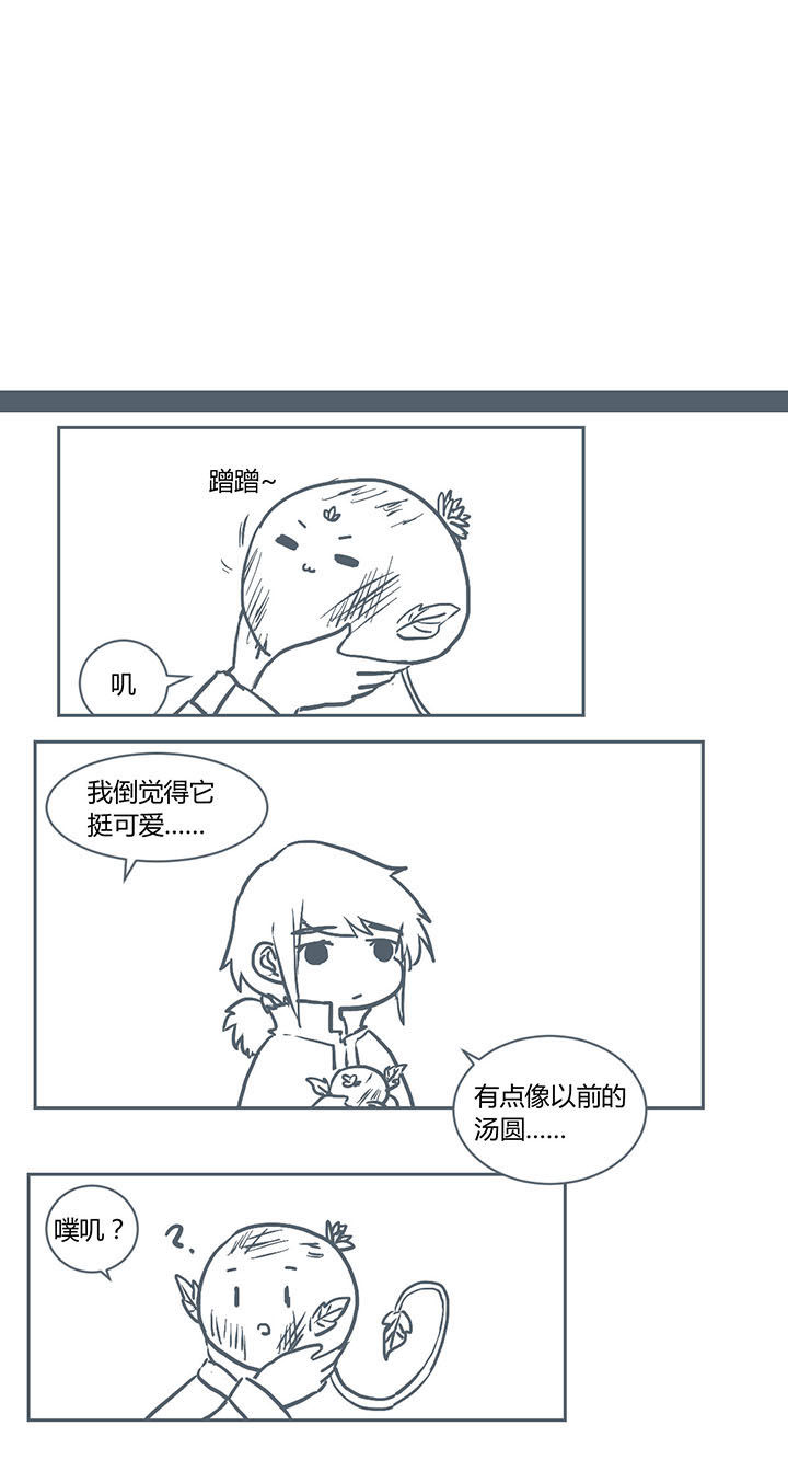 山间竹林的惬意句子漫画,第231章：1图