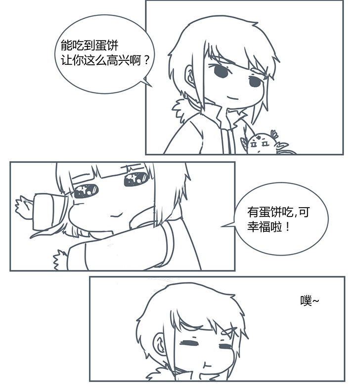 山间一棵竹子精漫画,第262章：2图