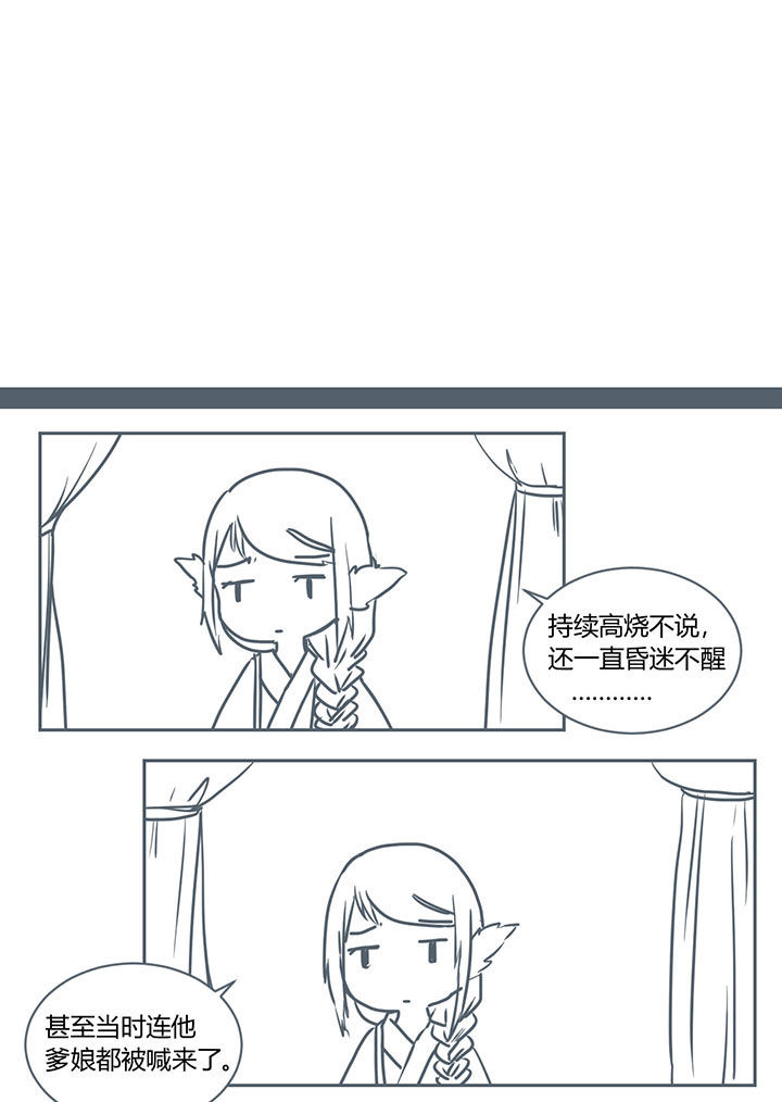 山间一棵竹子精漫画,第278章：3图