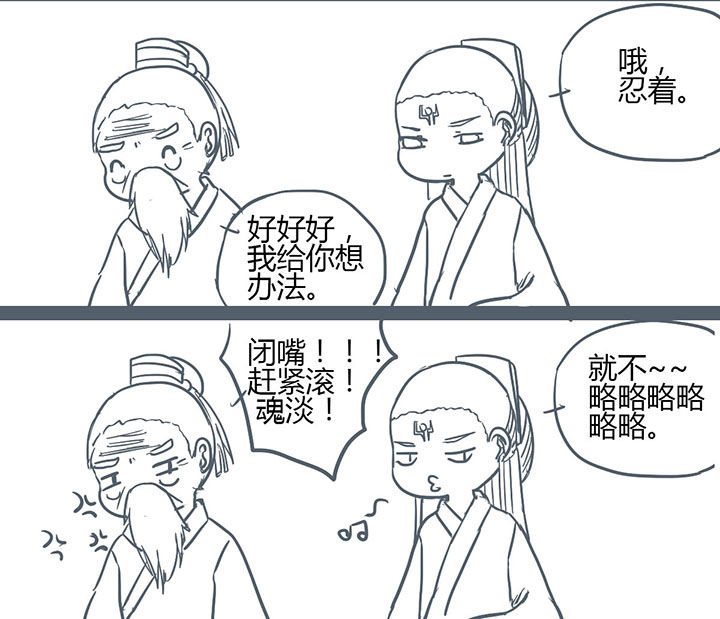 山间一棵竹子精漫画,第125章：2图