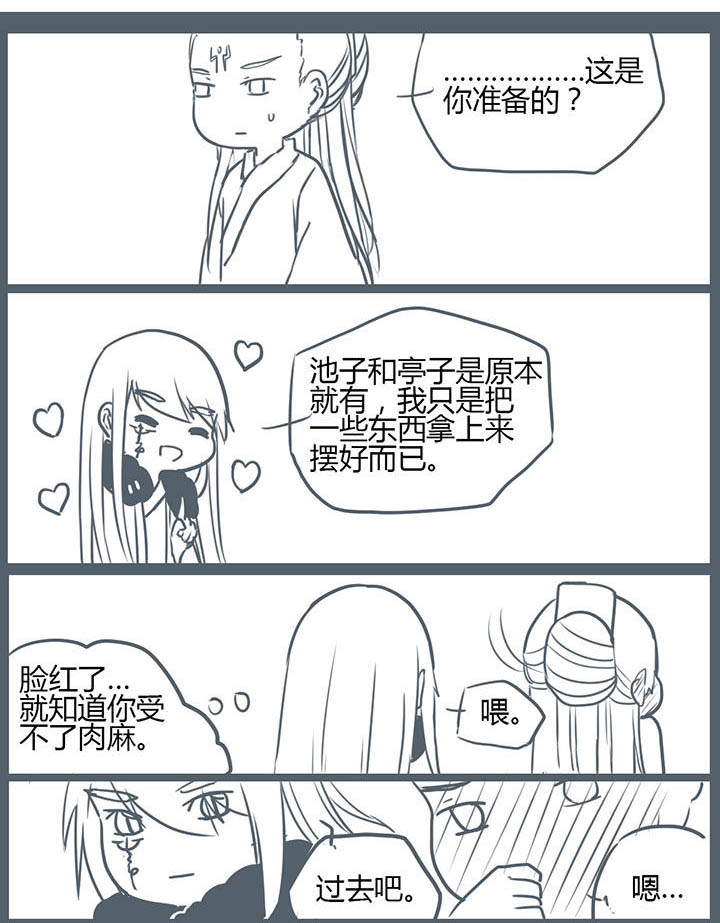 山间一棵竹子精漫画,第98章：3图