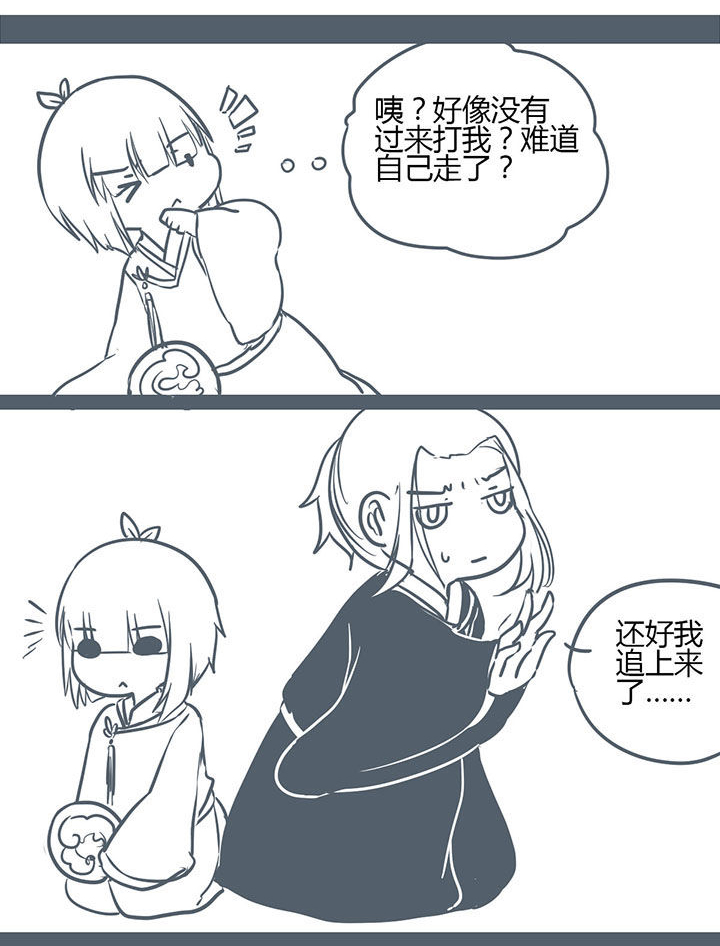 山间一棵竹子精漫画,第143章：5图